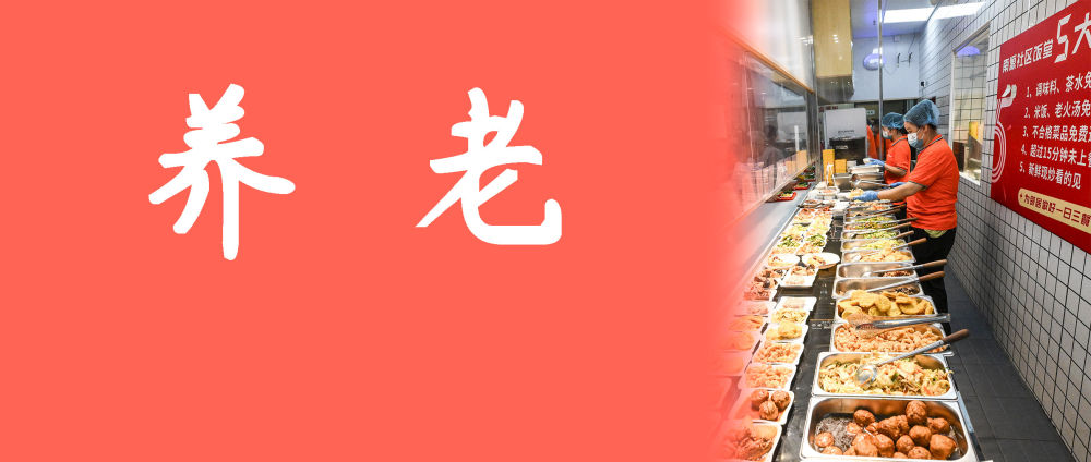 两会·影像链接｜这些身边事，托起人民群众稳稳的幸福
