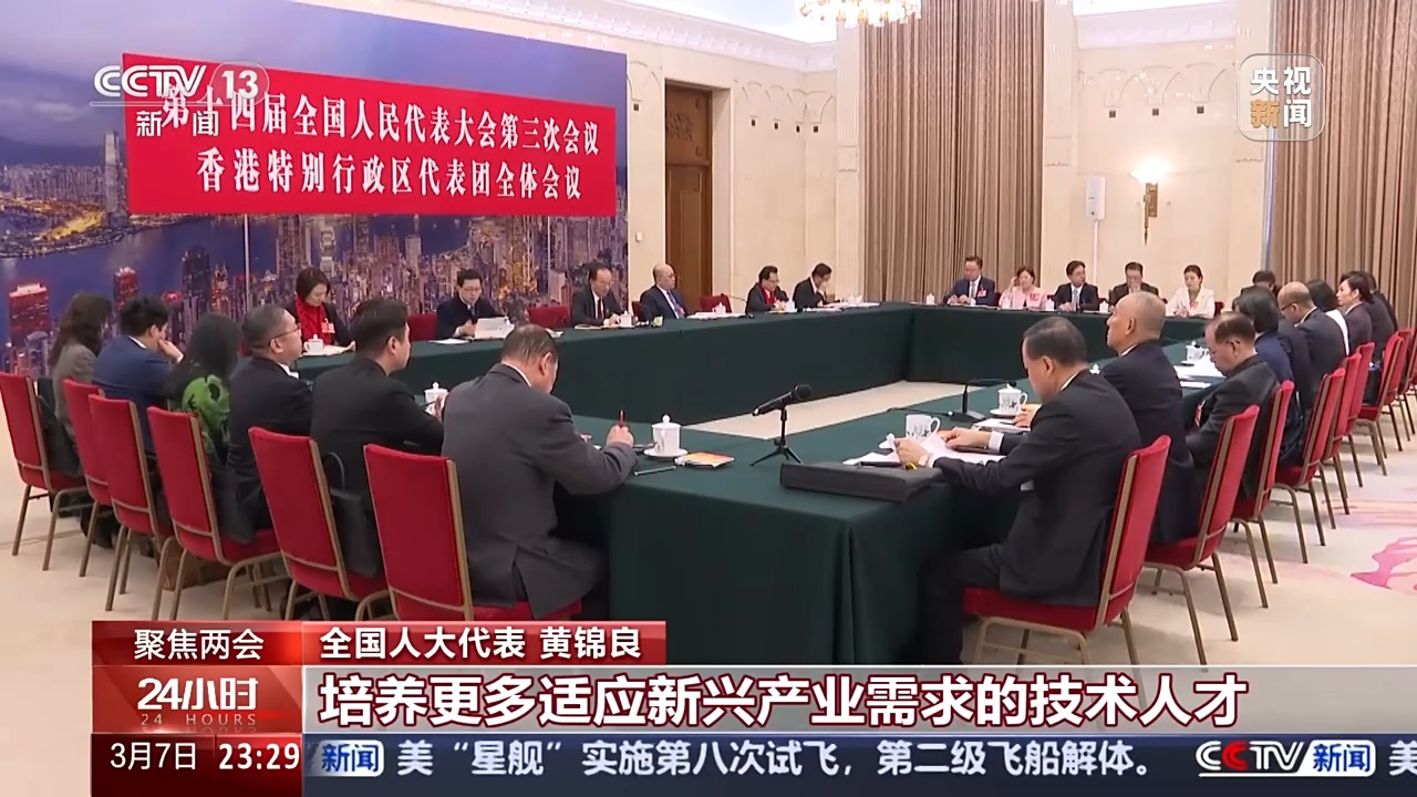 聚焦两会 开放团组丨香港：为中国式现代化作出更大贡献 _光明网