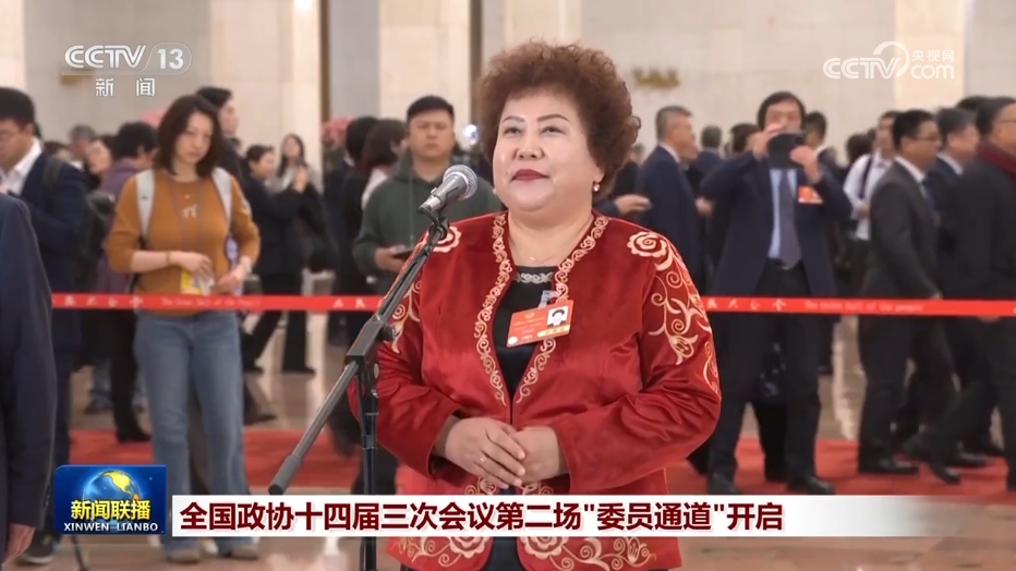 全国政协十四届三次会议第二场“委员通道”开启