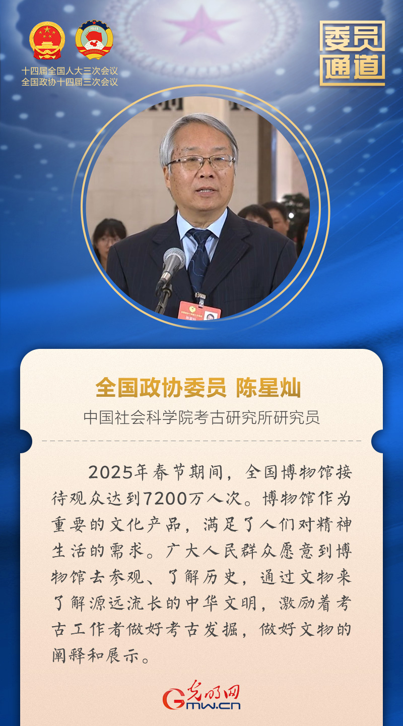 【图解海报】2025全国两会“委员通道”收官 看精彩中国故事