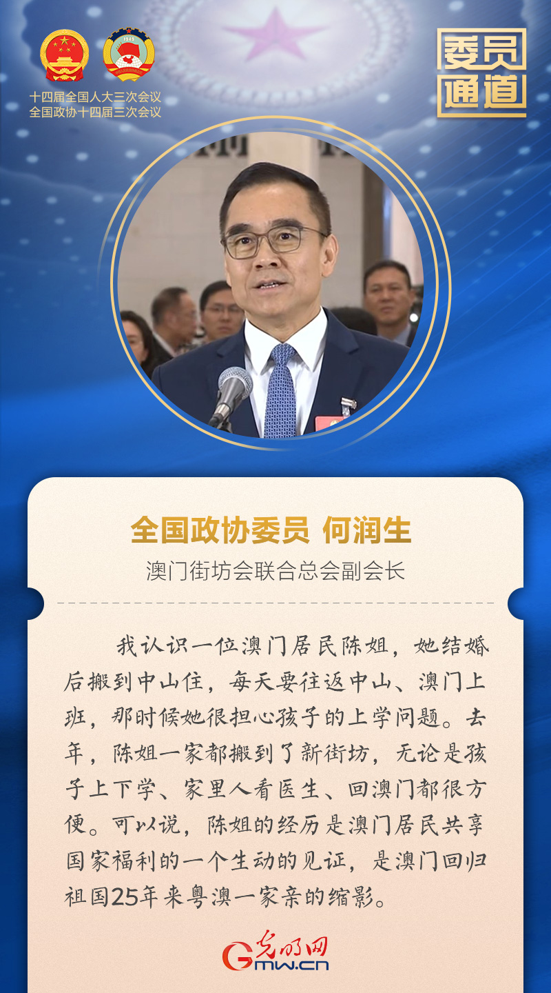 【图解海报】2025全国两会“委员通道”收官 看精彩中国故事