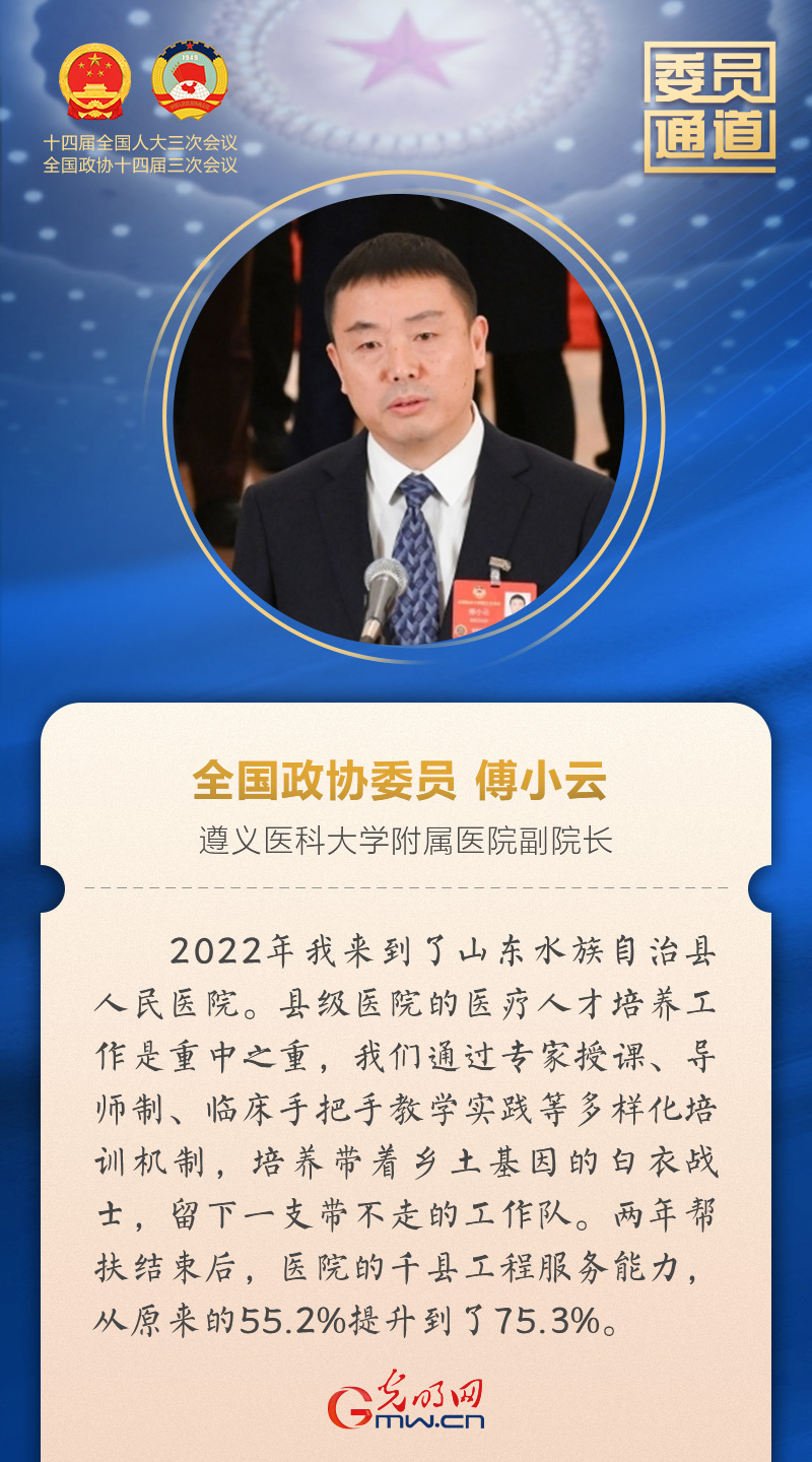 【图解海报】2025全国两会“委员通道”收官 看精彩中国故事