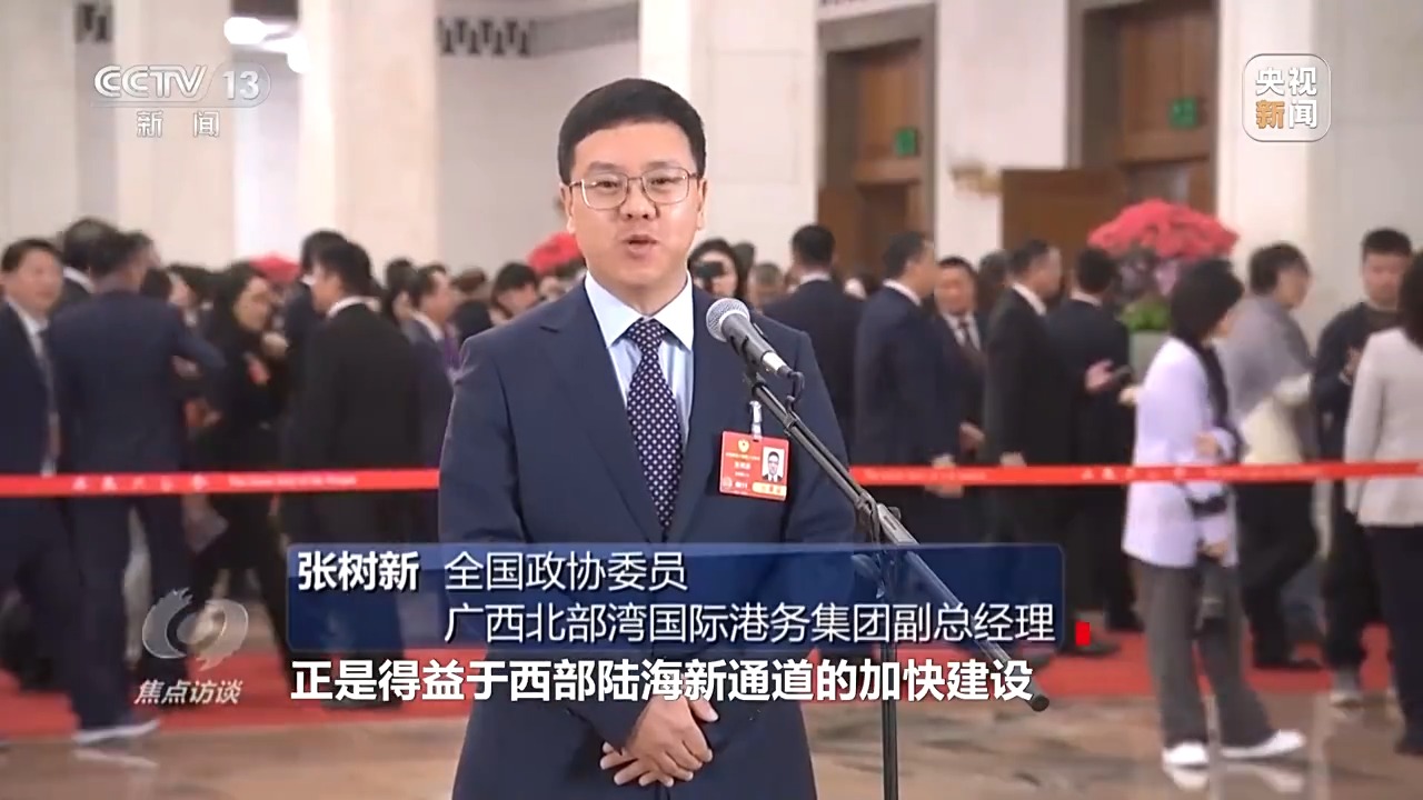 焦点访谈·跟着总书记上两会丨全国一盘棋 代表委员热议区域协调发展