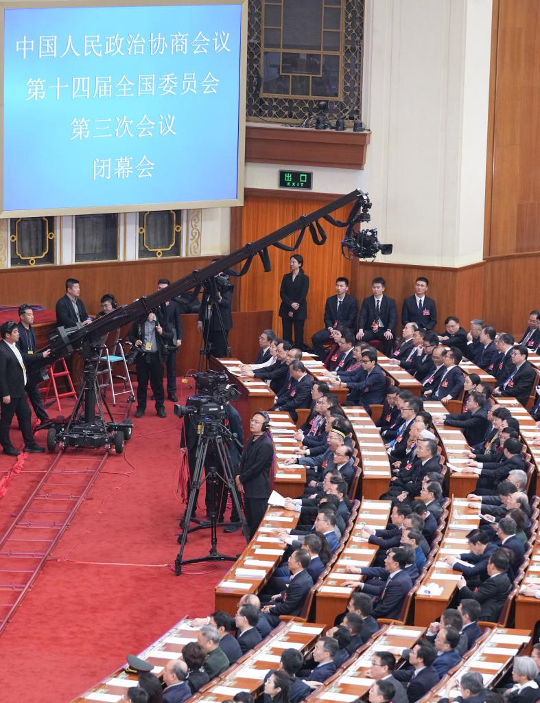 全国政协十四届三次会议闭幕会在京举行