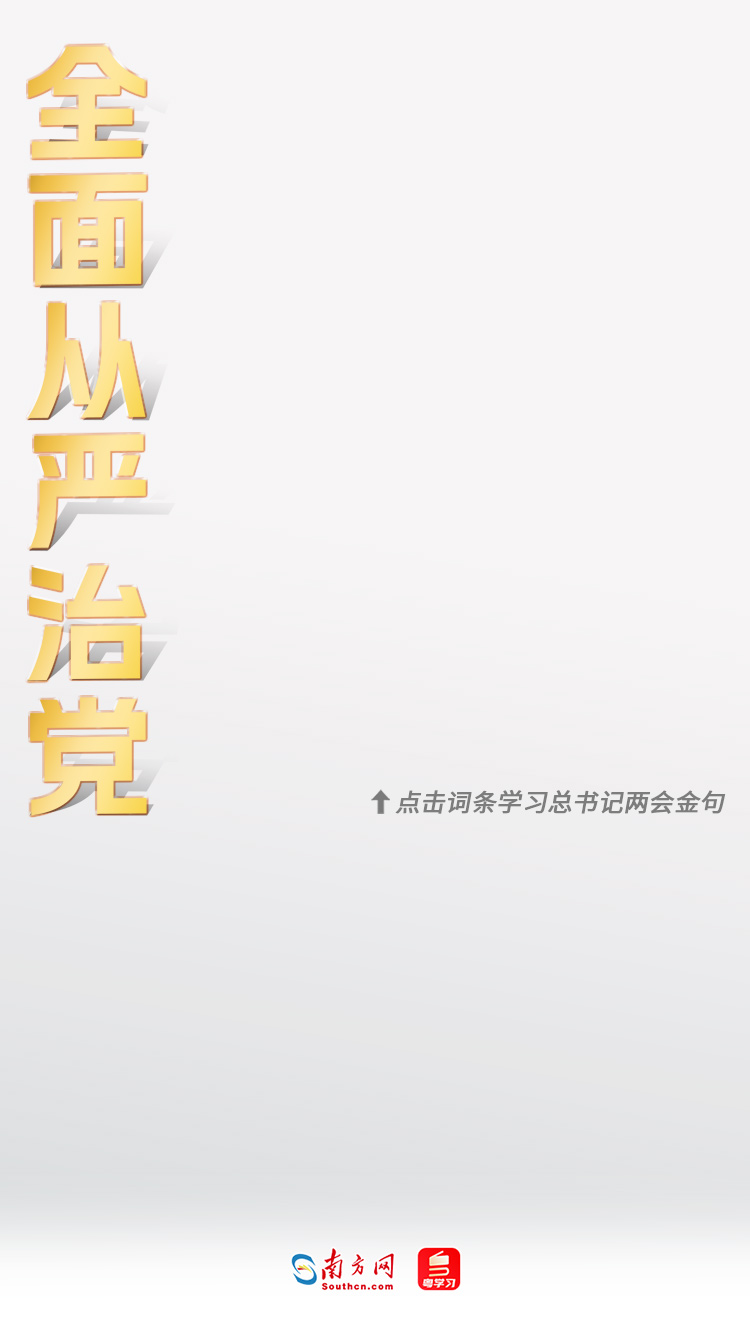 学习时节｜36次参加地方代表团审议，总书记都说了哪些“高频词”？