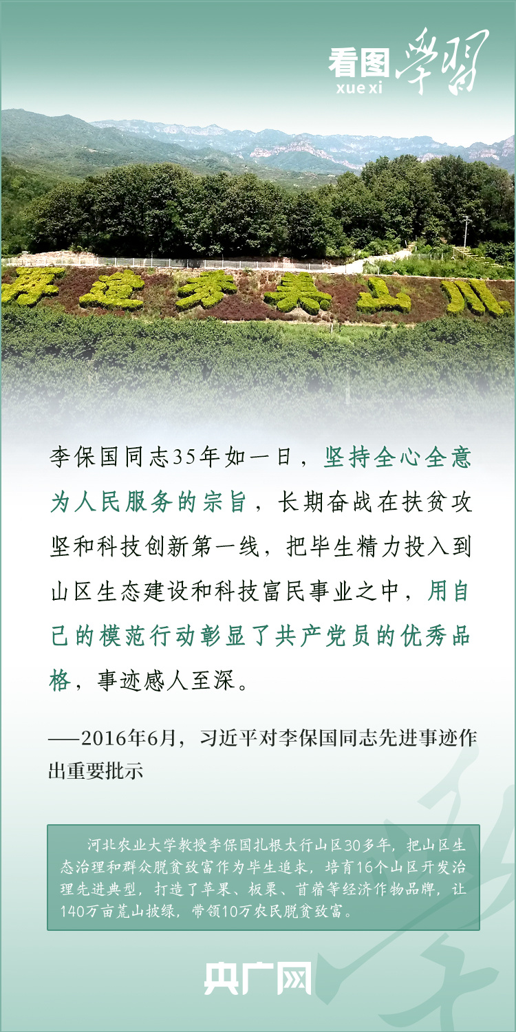 看图学习丨从“焦桐”到“谷树” 总书记强调生态文明建设靠物质也靠精神