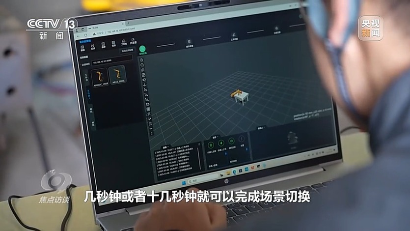 焦点访谈丨AI虚拟调度员、AI兽医助手……人工智能赋能产业、智绘未来！