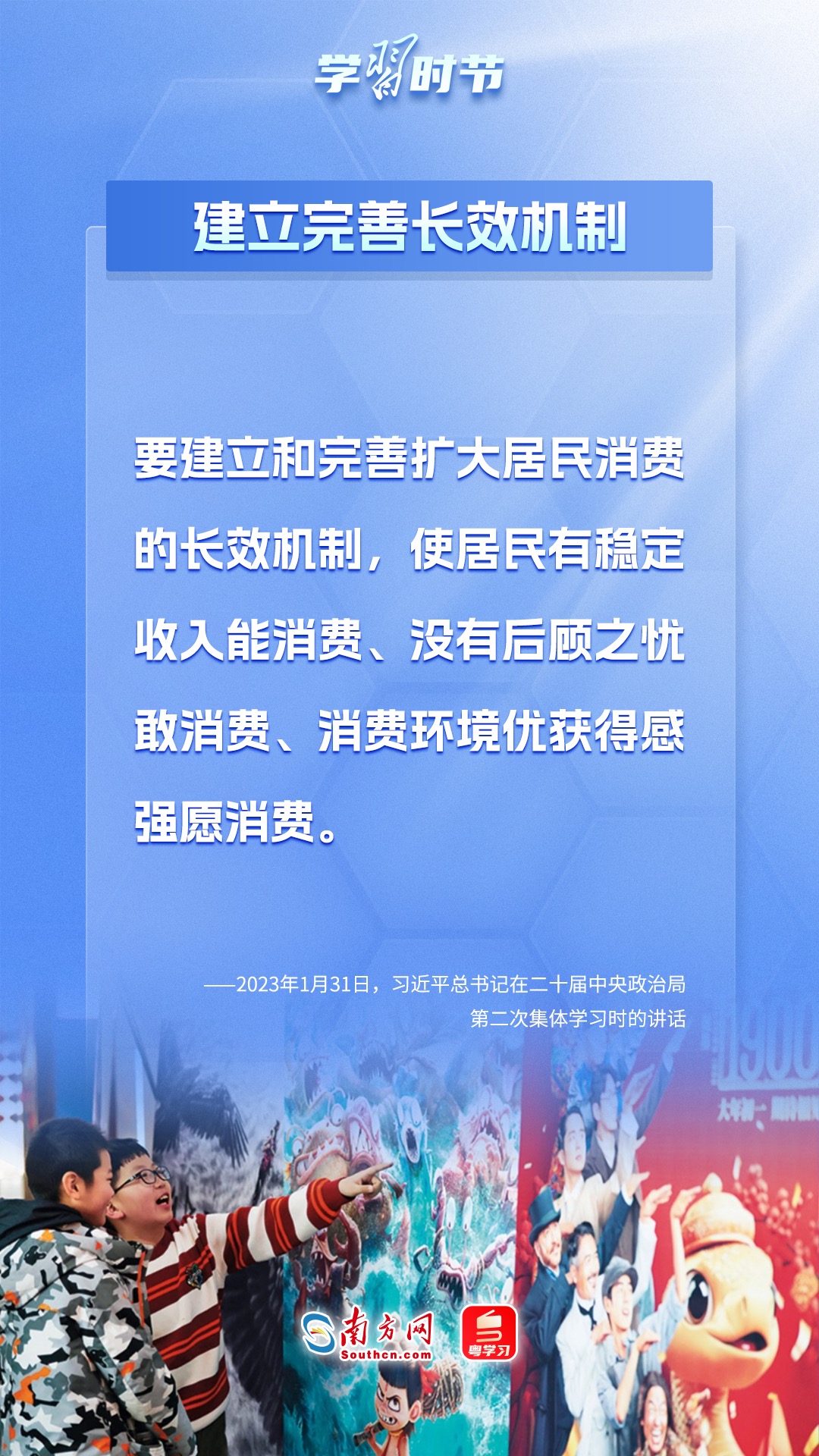 学习时节｜如何提振消费拉动内需？总书记作出这些重要论述