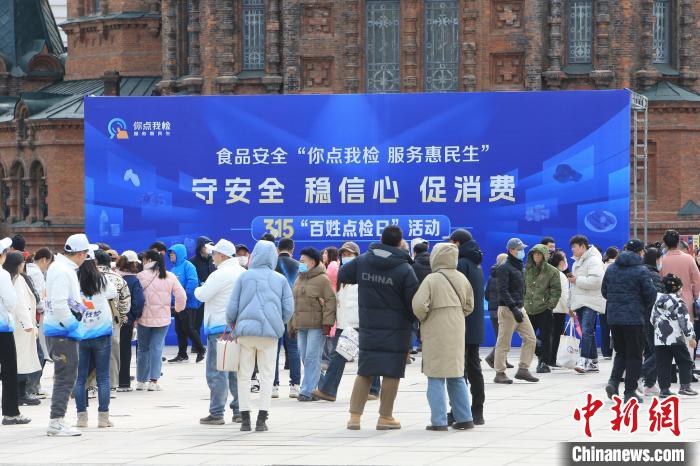 提振消费信心 黑龙江省首届“百姓点检日”活动举行