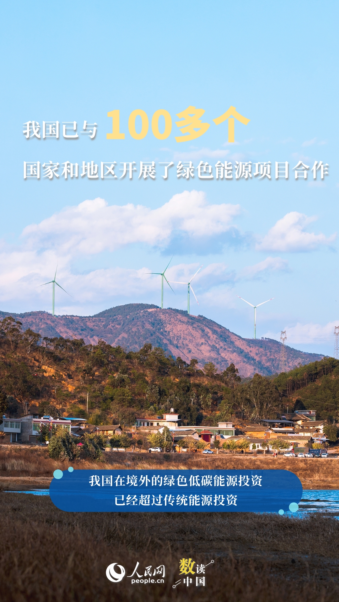 我国新能源装机规模超12亿千瓦 提前6年实现国际承诺