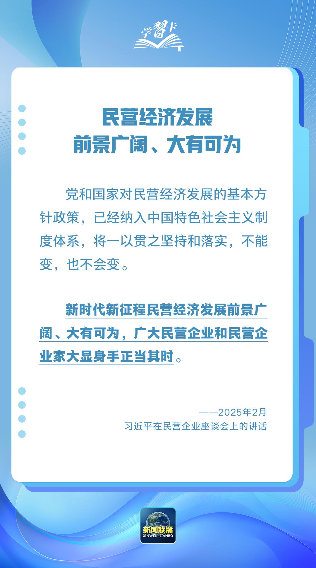 学习卡丨“这是不会变的，也是不能变的”