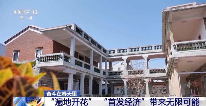 奋斗在春天里丨“首发经济”火热 各地如何打好“首”字牌?