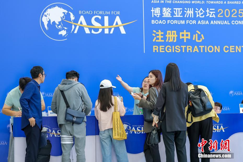 （聚焦博鳌）博鳌亚洲论坛2025年年会注册中心正式运行