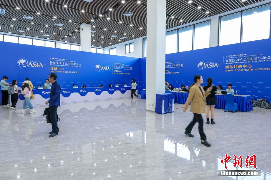（聚焦博鳌）博鳌亚洲论坛2025年年会注册中心正式运行