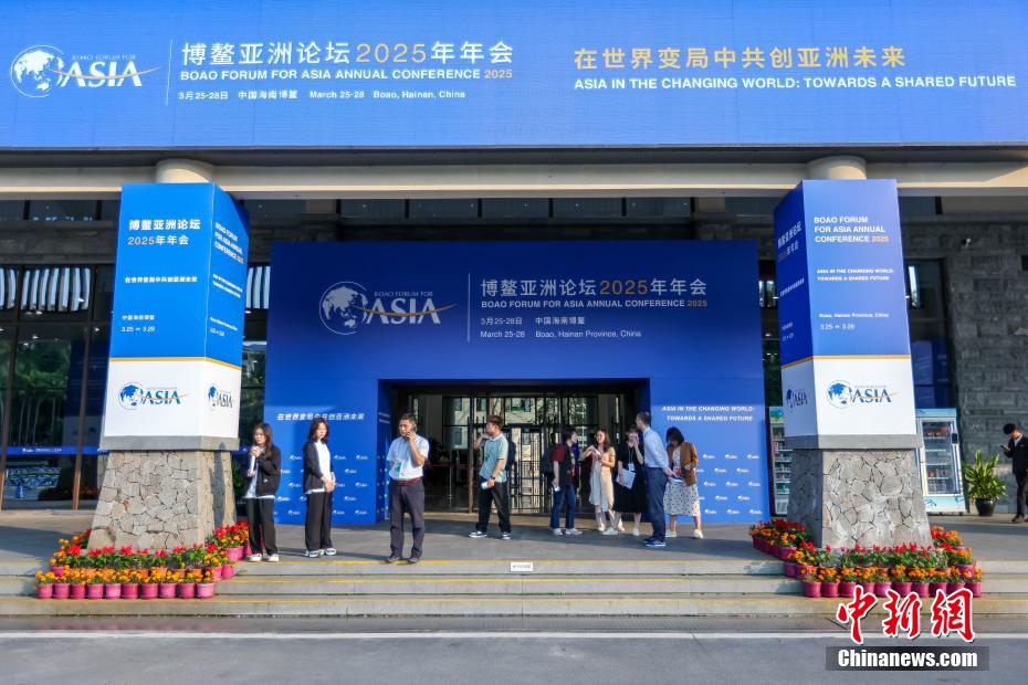 （聚焦博鳌）博鳌亚洲论坛2025年年会注册中心正式运行