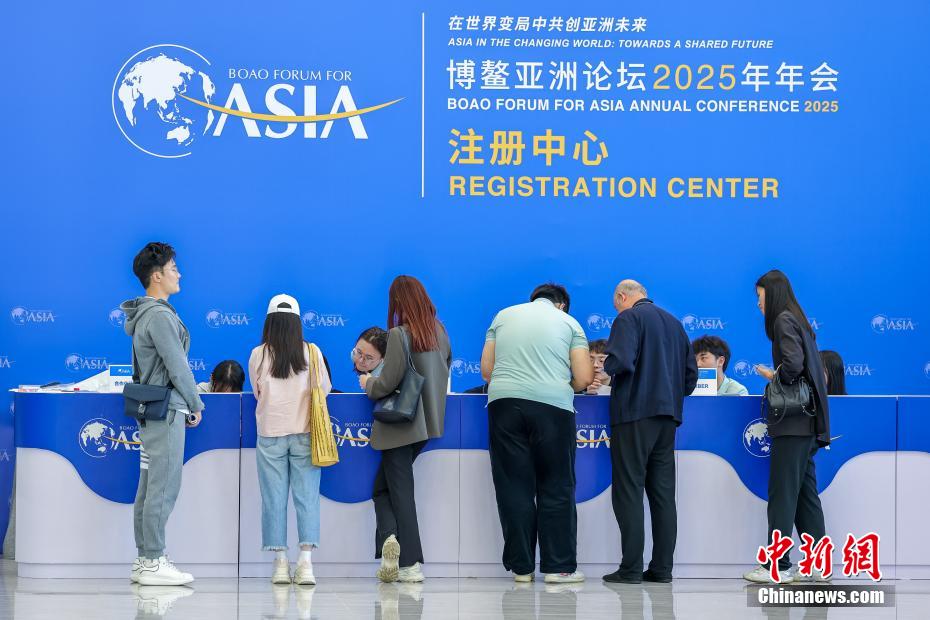 （聚焦博鳌）博鳌亚洲论坛2025年年会注册中心正式运行