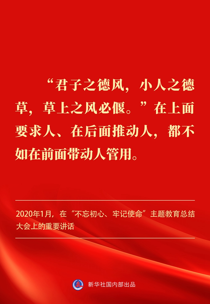 金句丨贯彻落实中央八项规定精神，总书记阐明要旨