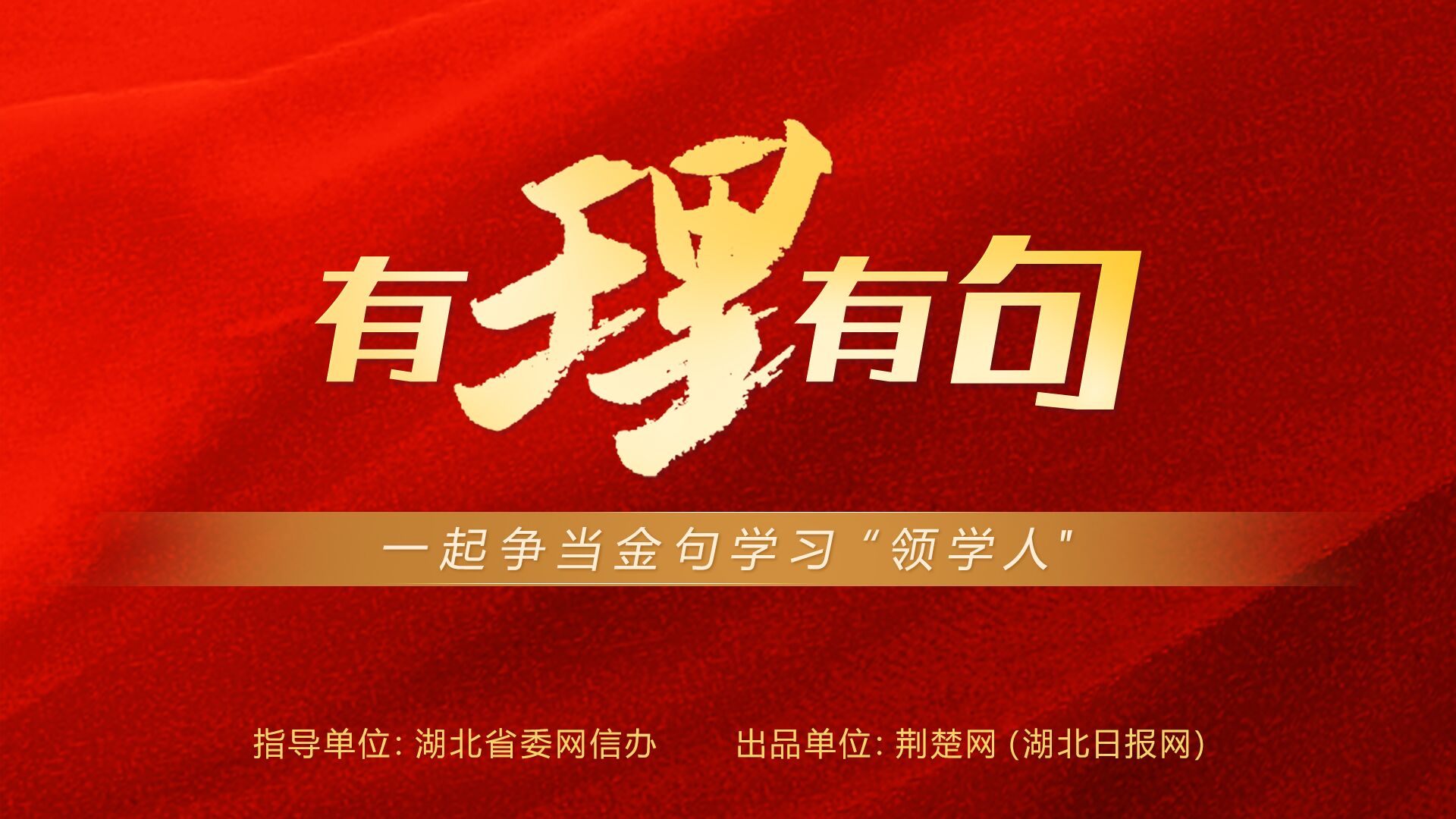 【有理有句】山河逢春 家国永念