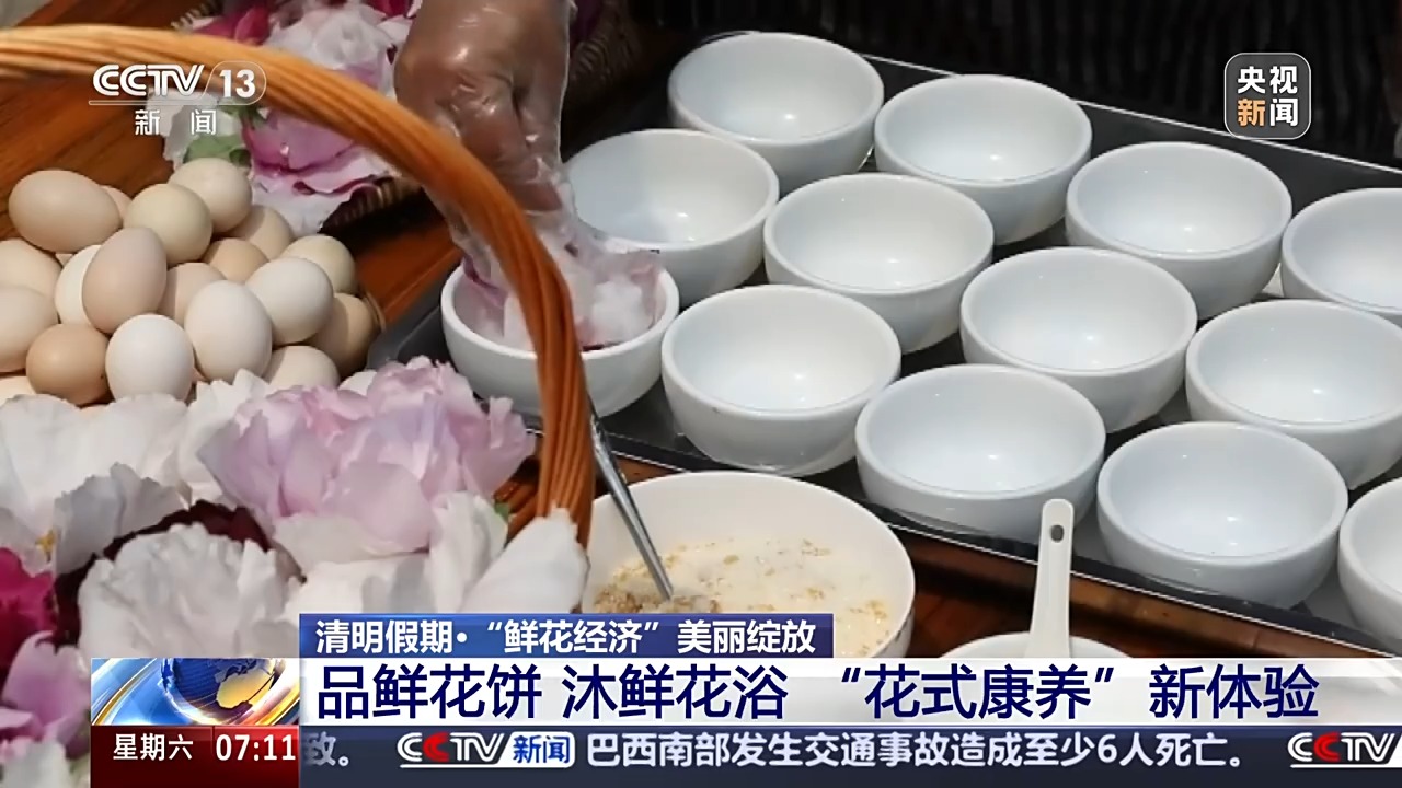 品牡丹宴、喝油菜花咖啡 这个春天花田“开出”新产业