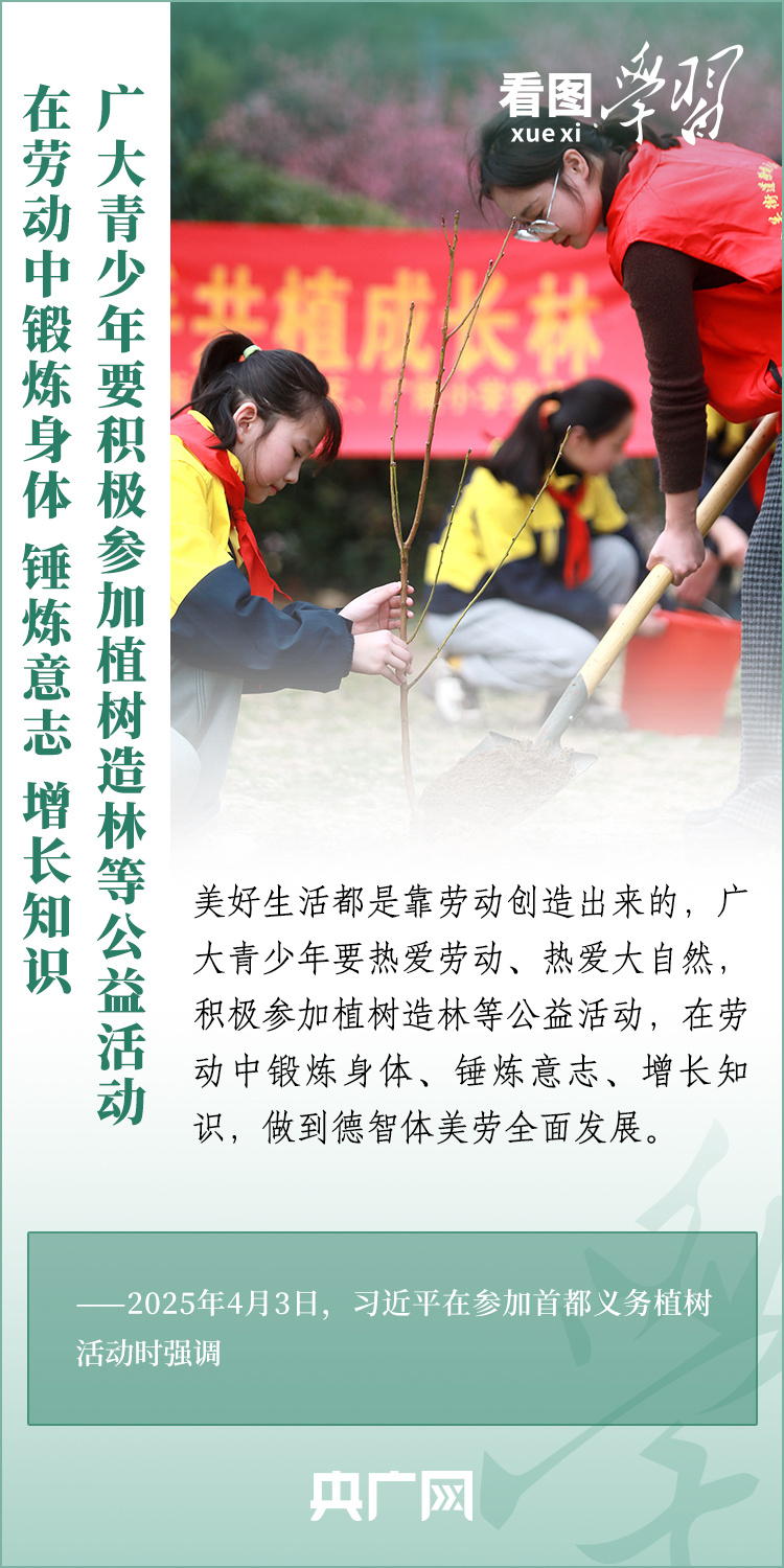 看图学习丨绿化祖国 总书记强调“提质”“兴业”“利民”