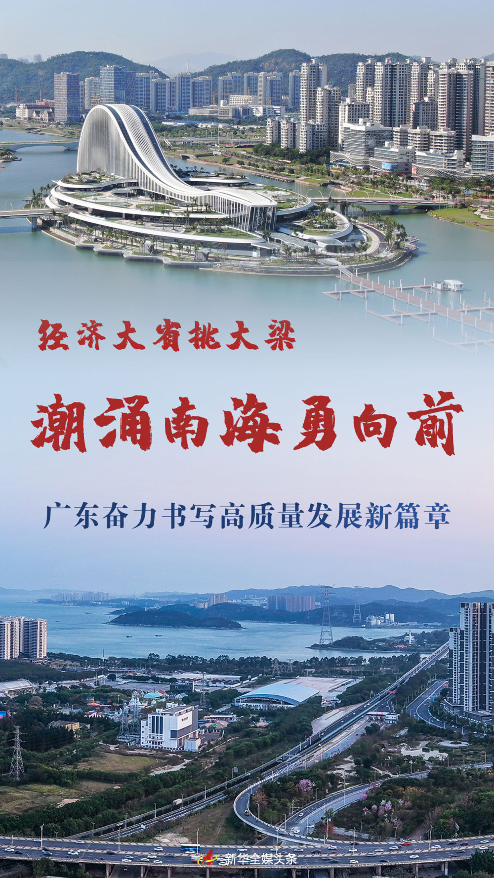 经济的省份是领导者｜流向南中国海的流程 - 古