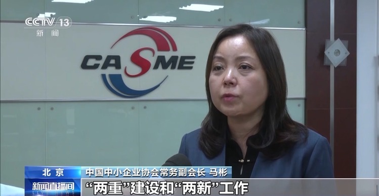 抢抓市场机遇 中小企业加速向智能化、数字化、绿色化转型