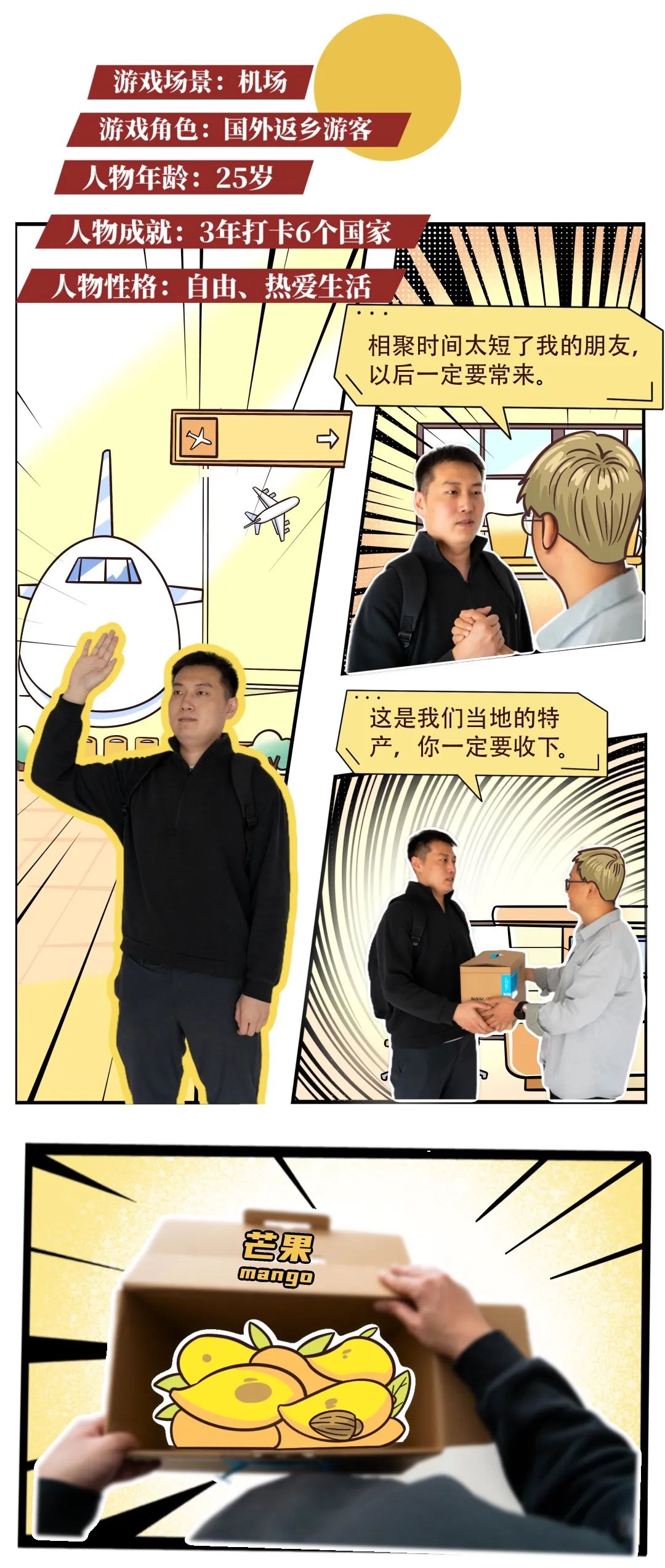【全民国家安全教育日】VR挑战！5道题影响“命运走向”→