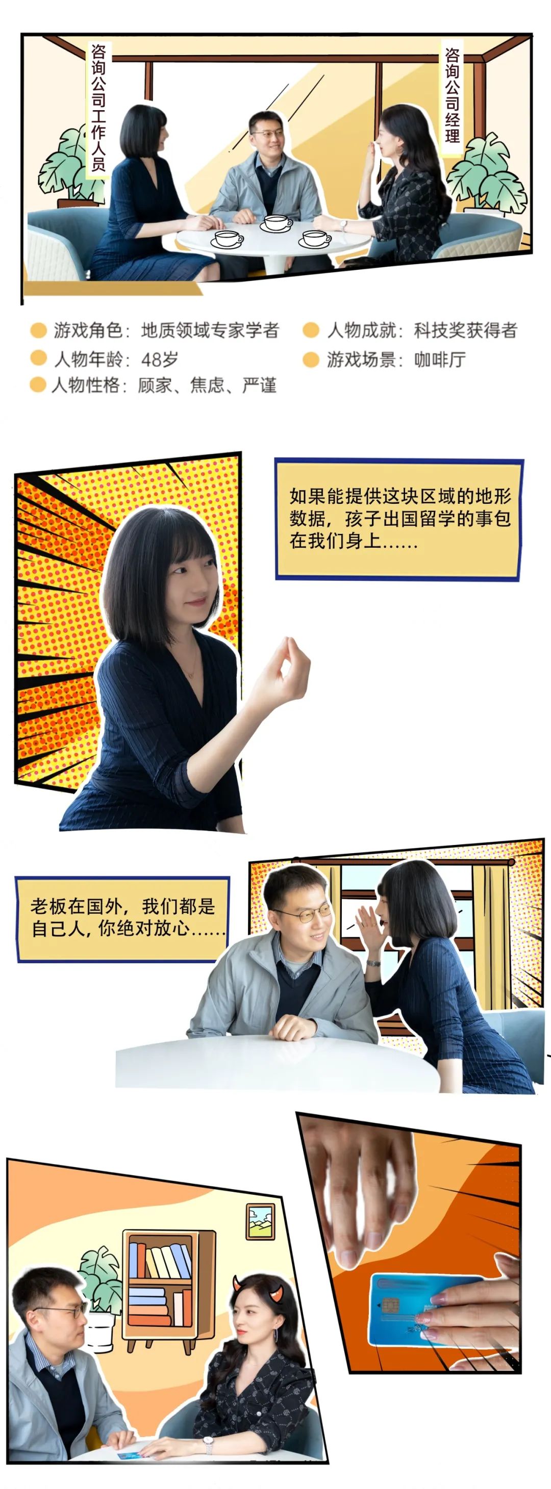 【全民国家安全教育日】VR挑战！5道题影响“命运走向”→