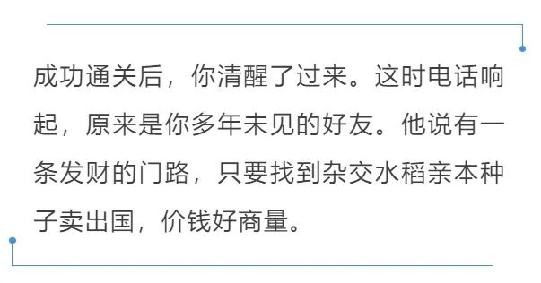 【全民国家安全教育日】VR挑战！5道题影响“命运走向”→