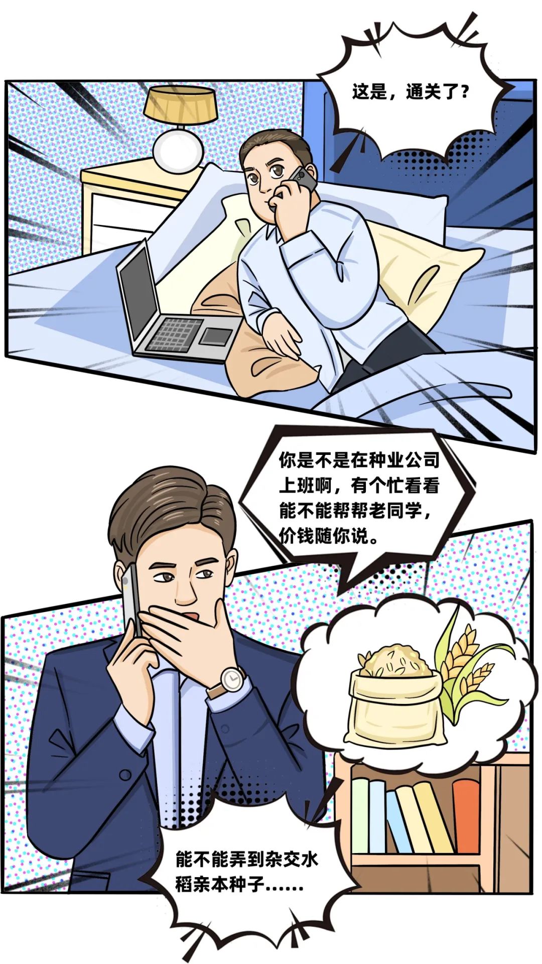 【全民国家安全教育日】VR挑战！5道题影响“命运走向”→