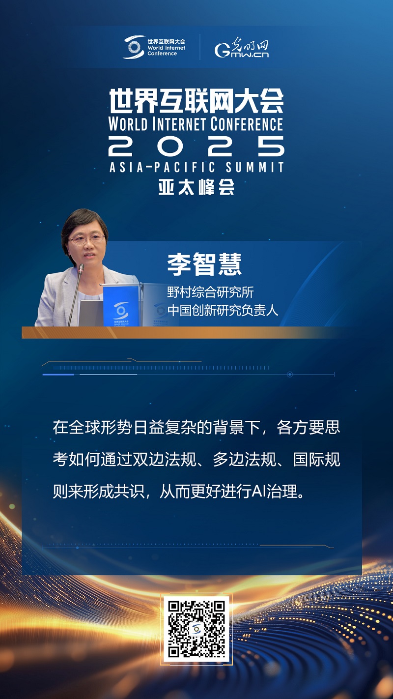 【海报】人工智能治理如何赋能可持续发展？他们提出这些观点