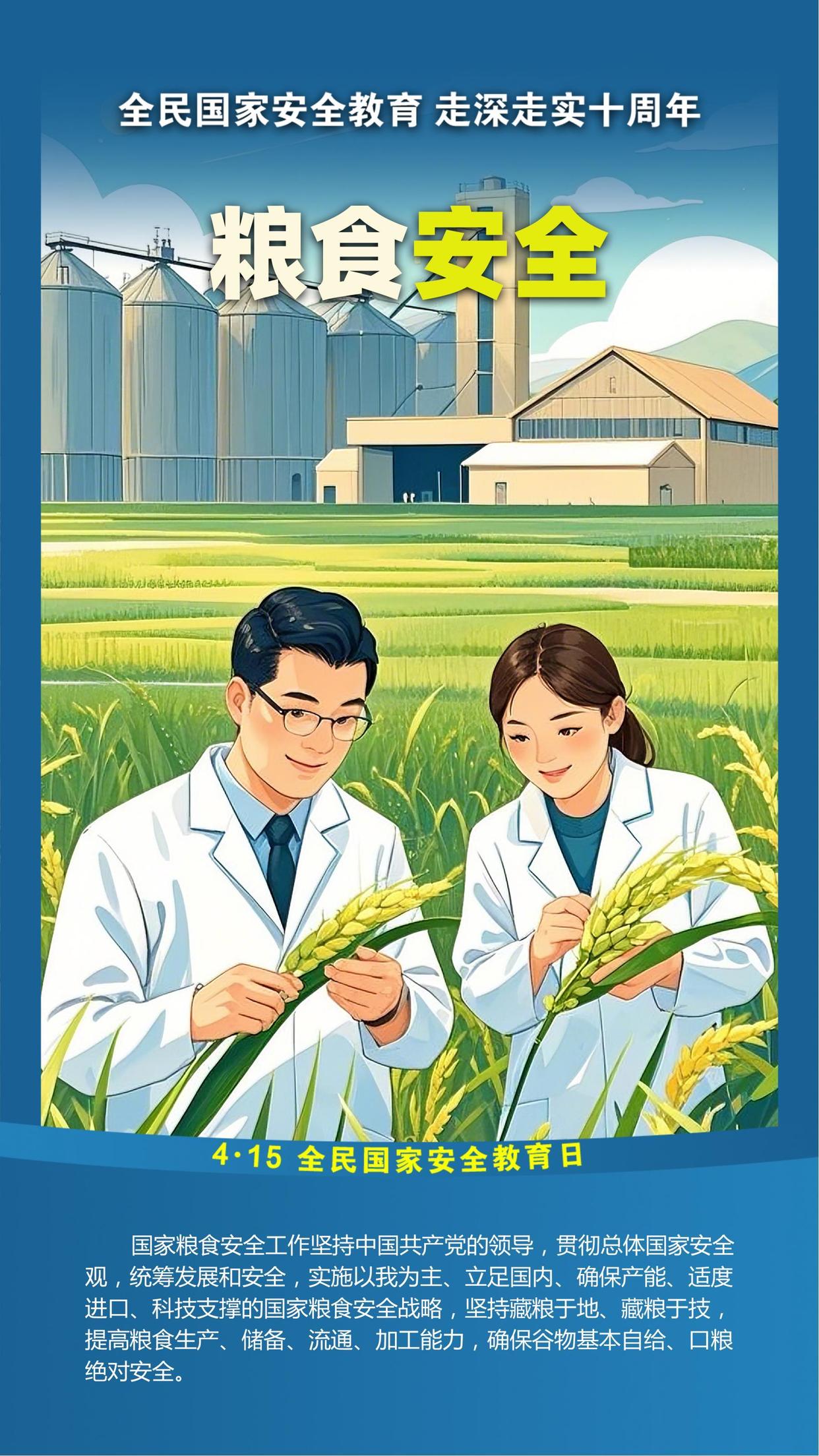 国家安全的20个重点领域，你了解吗？一起学习→