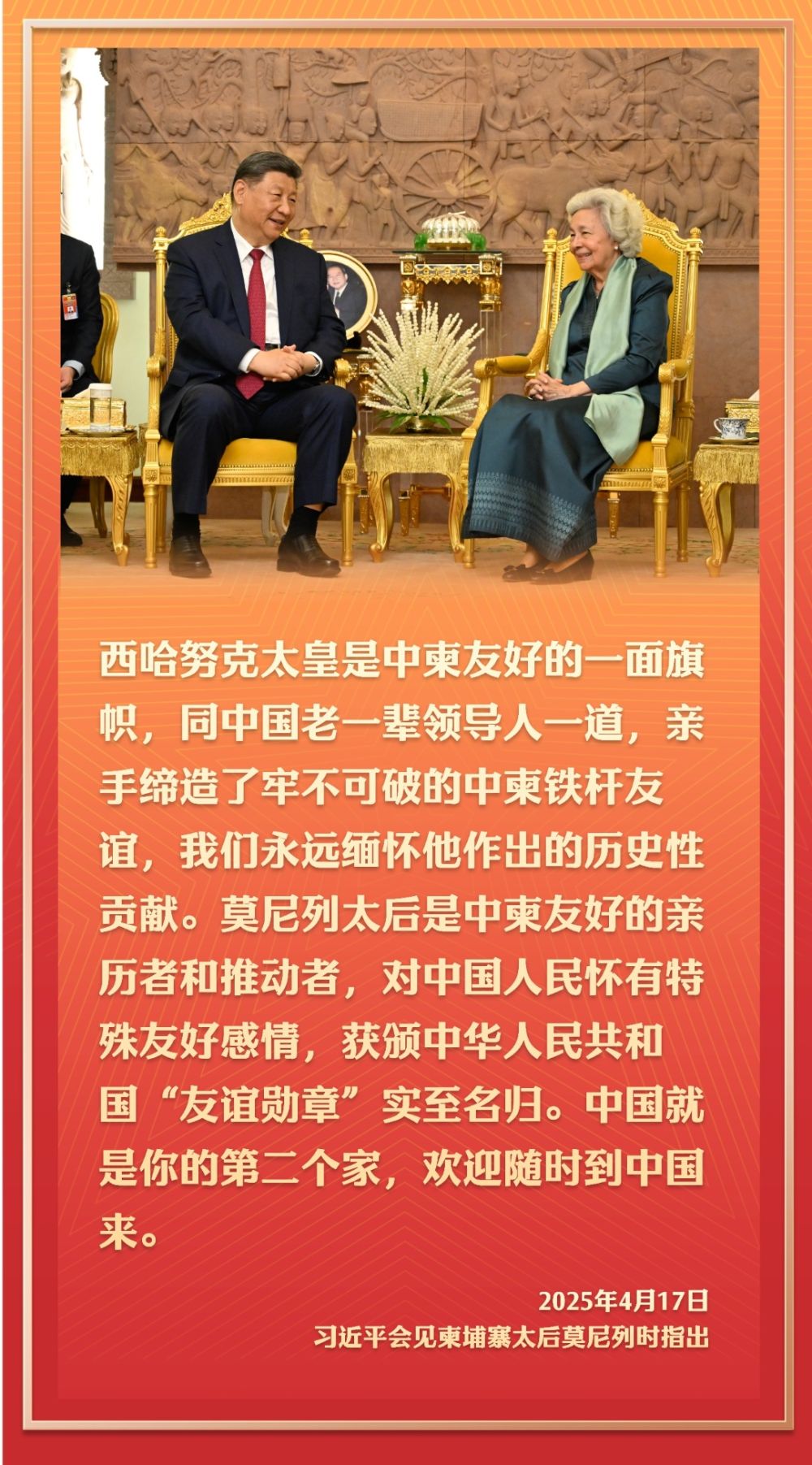 镜观·回响｜“铁杆朋友”的温暖相册