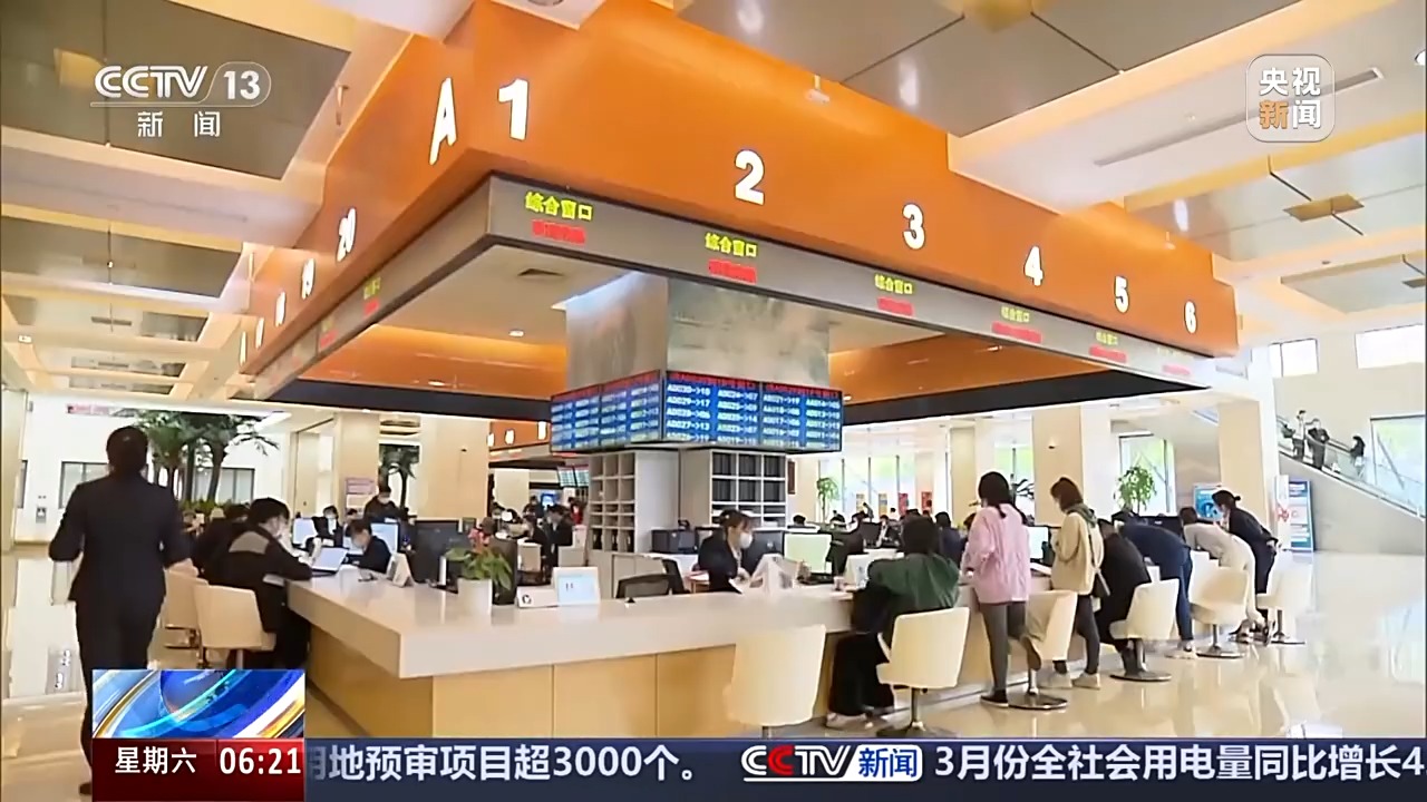 10年创新探索 1300多项任务 服务业扩大开放向纵深推进