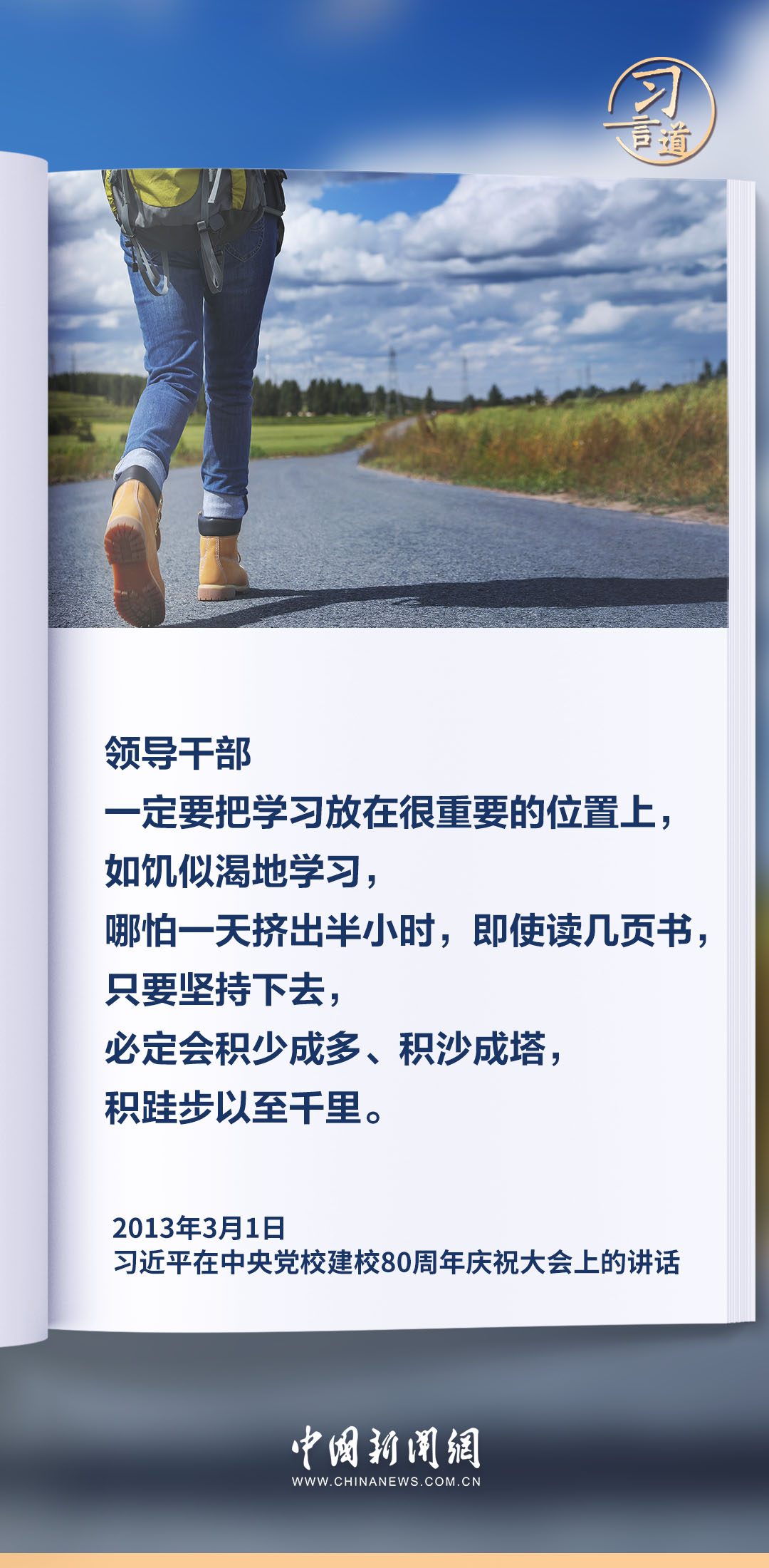 习言道｜形成爱读书、读好书、善读书的浓厚氛围