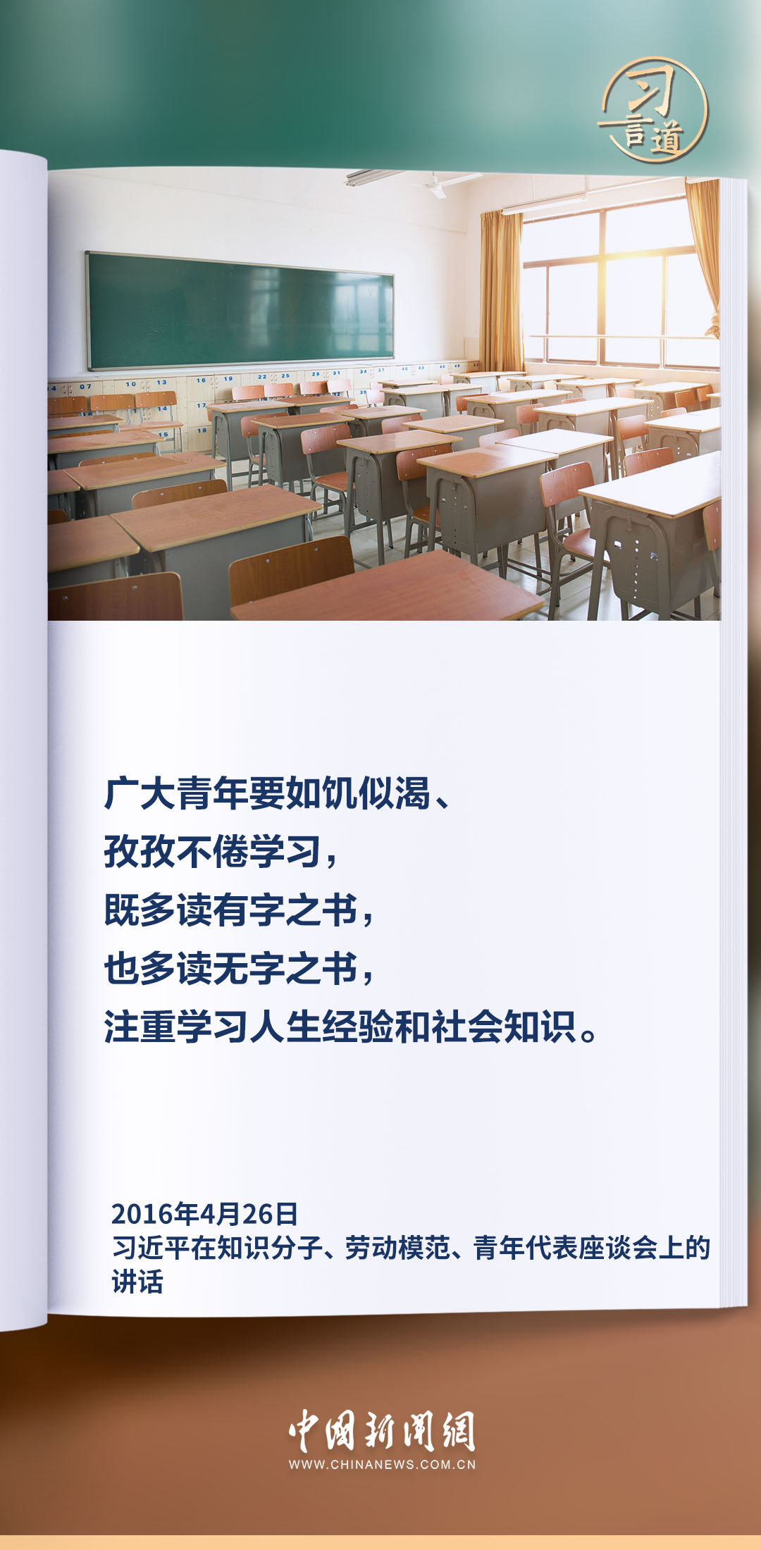 习言道｜形成爱读书、读好书、善读书的浓厚氛围