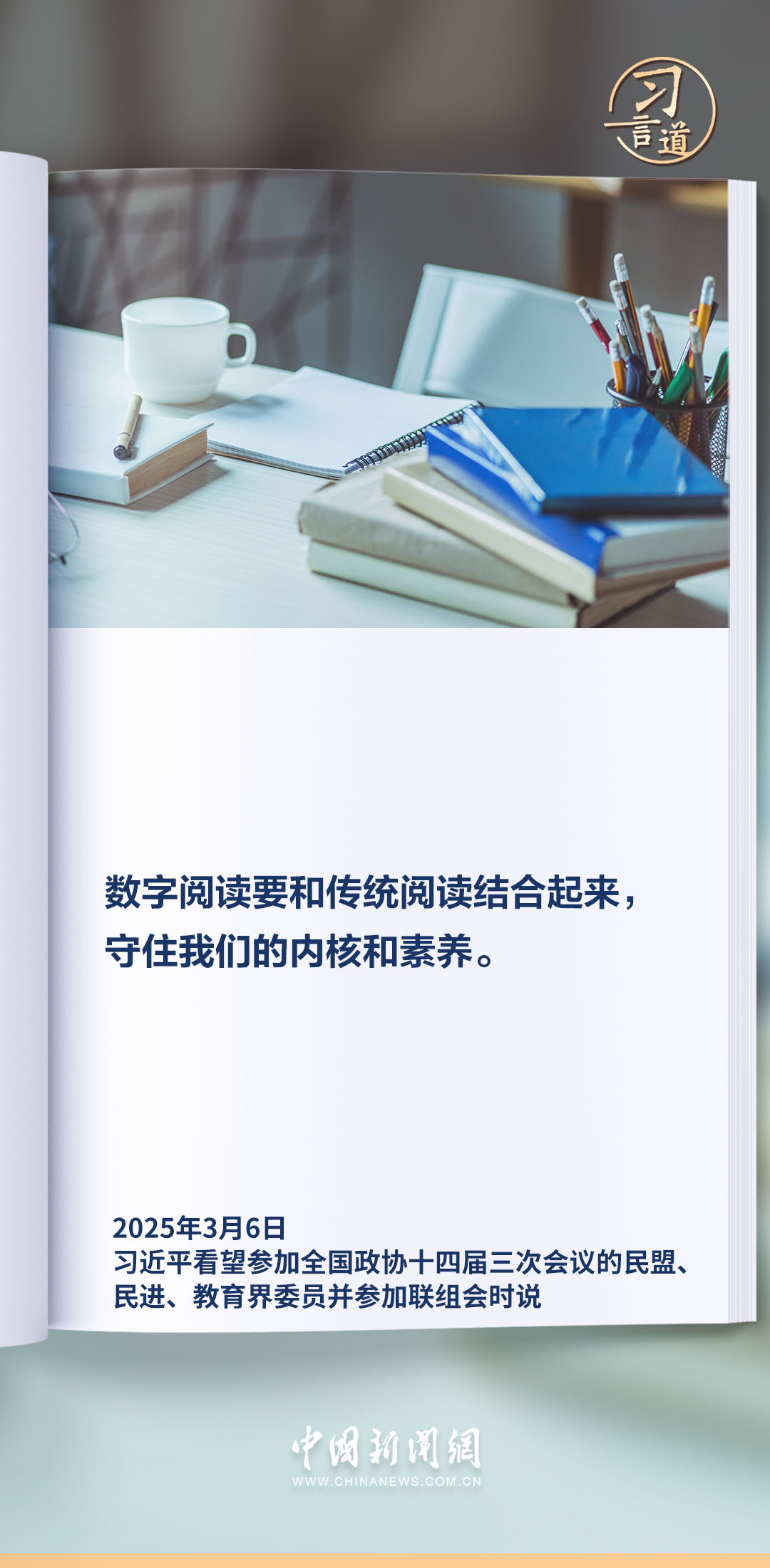 习言道｜形成爱读书、读好书、善读书的浓厚氛围