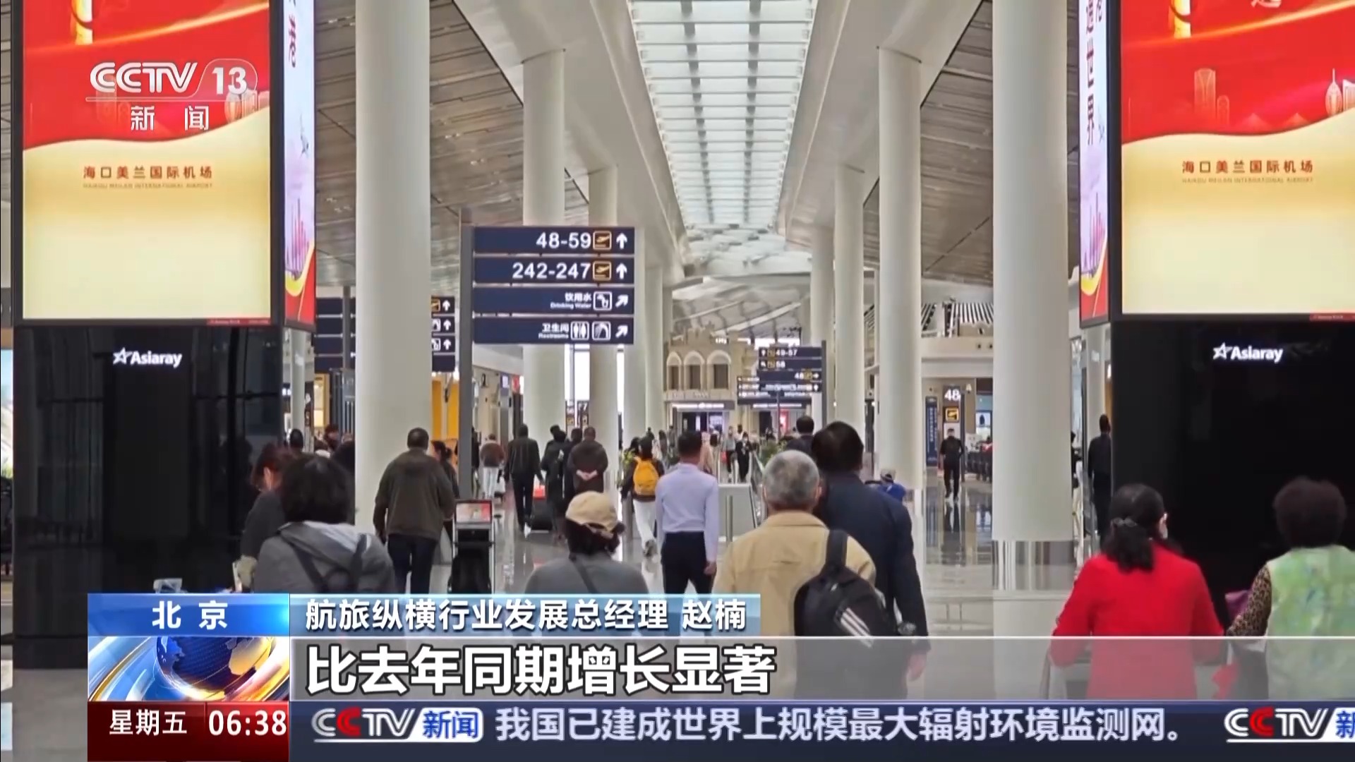 机票搜索热度飙升 透过数据看“五一”假期旅游“热度”