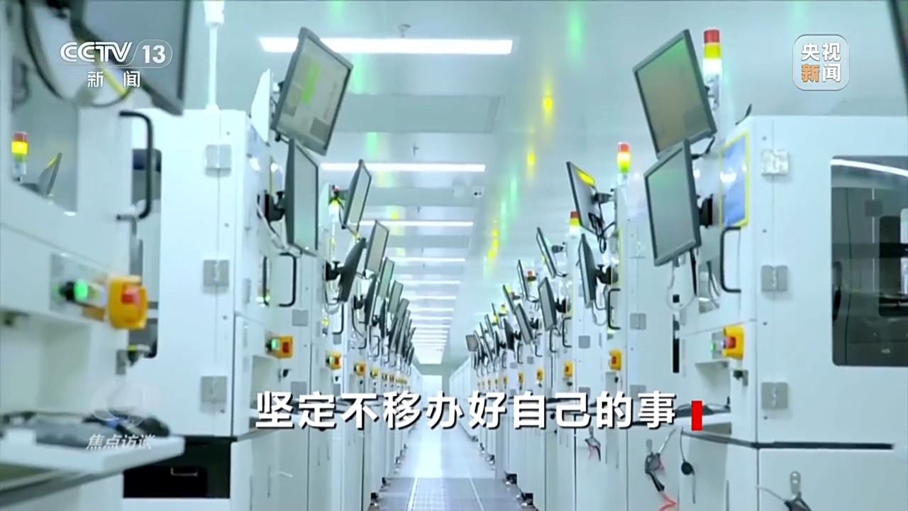 焦点访谈丨以高质量发展的确定性应对外部环境急剧变化的不确定性