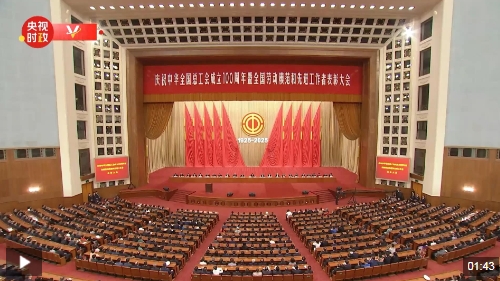 独家视频丨习近平向全国各族劳动群众 向各级工会组织和全体工会工作者致以诚挚问候