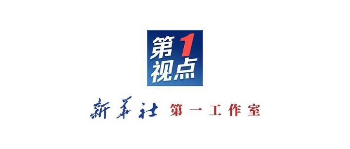 第1视点丨在这里，洞察中国AI发展脉动
