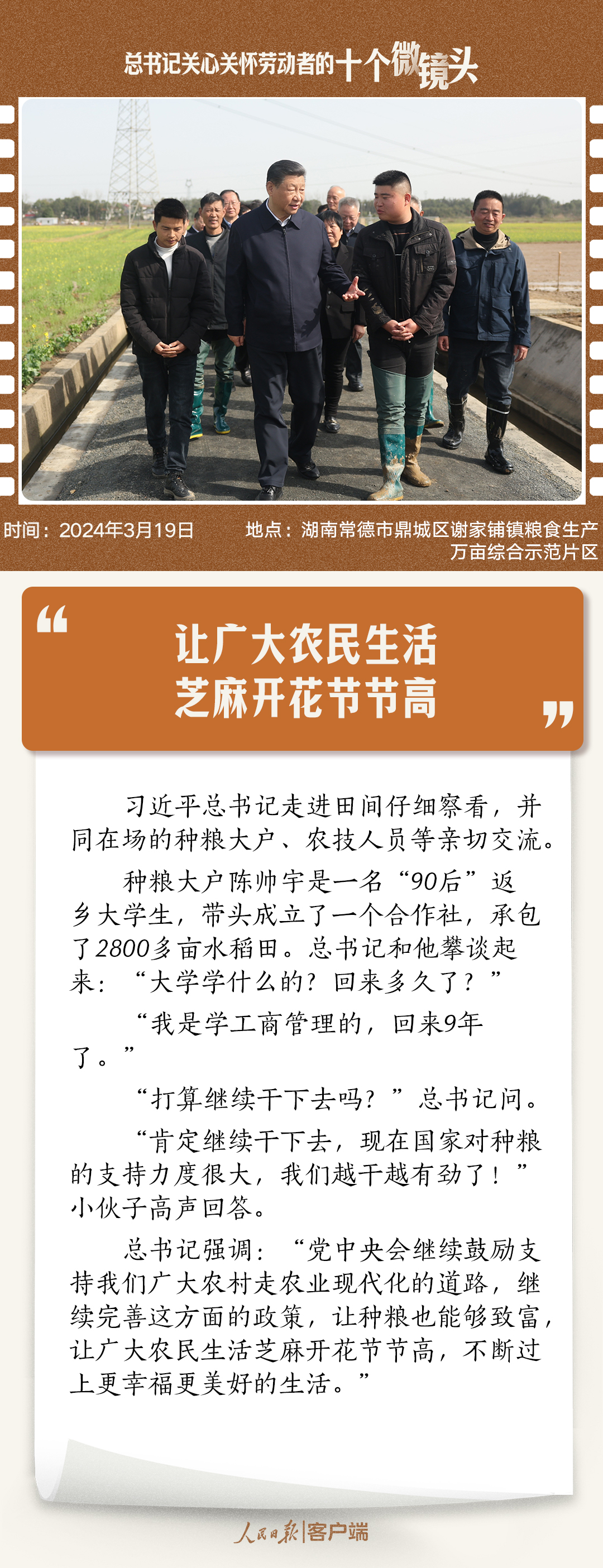 习语丨总书记关心关怀劳动者的十个微镜头