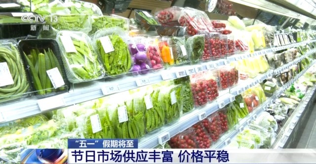 量足价稳、活动多元…… “五一”假期消费市场热度持续攀升