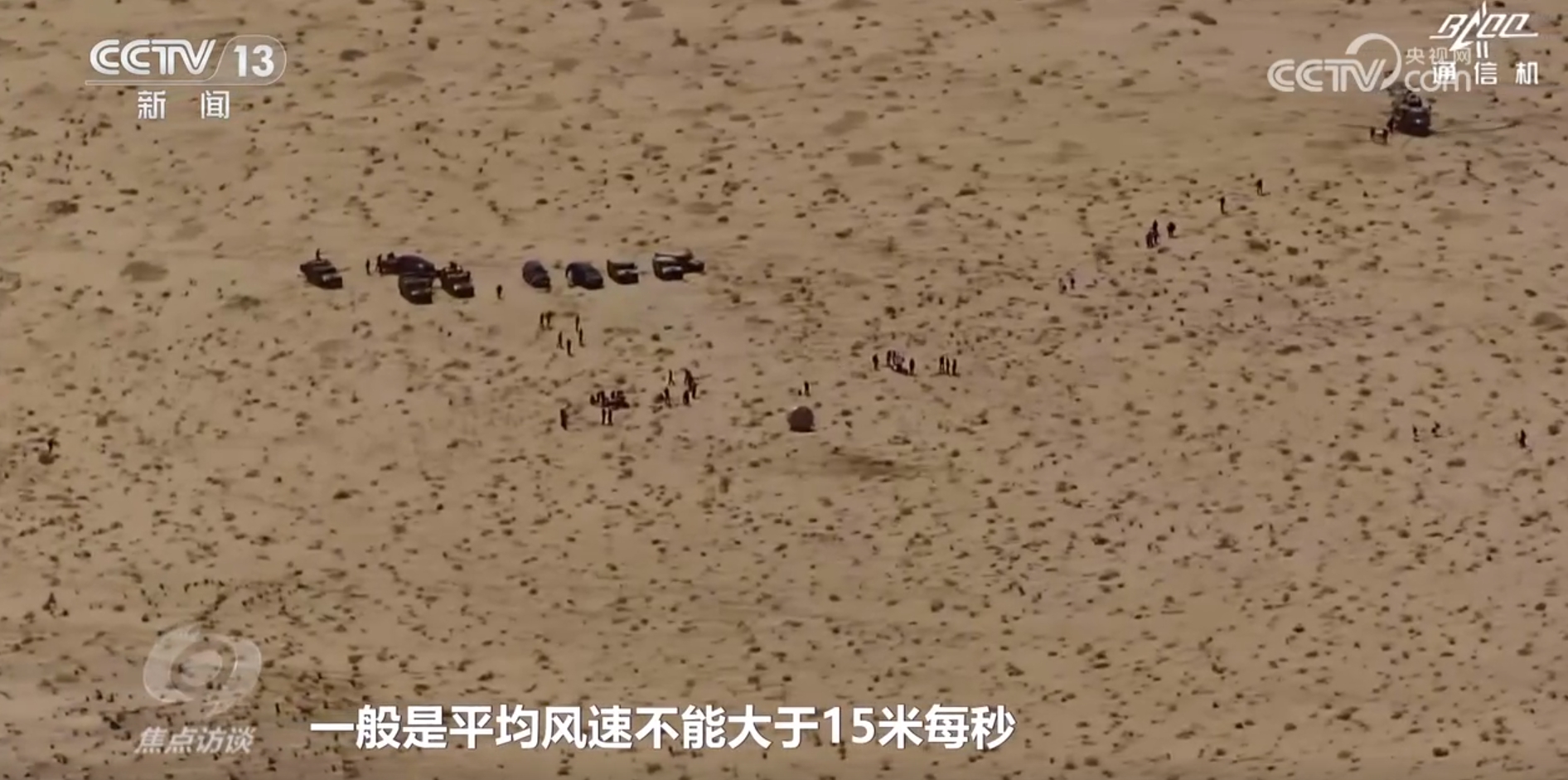 焦点访谈｜从“短期驻留”到“长期稳定运行” 回望中国空间站四年成长路
