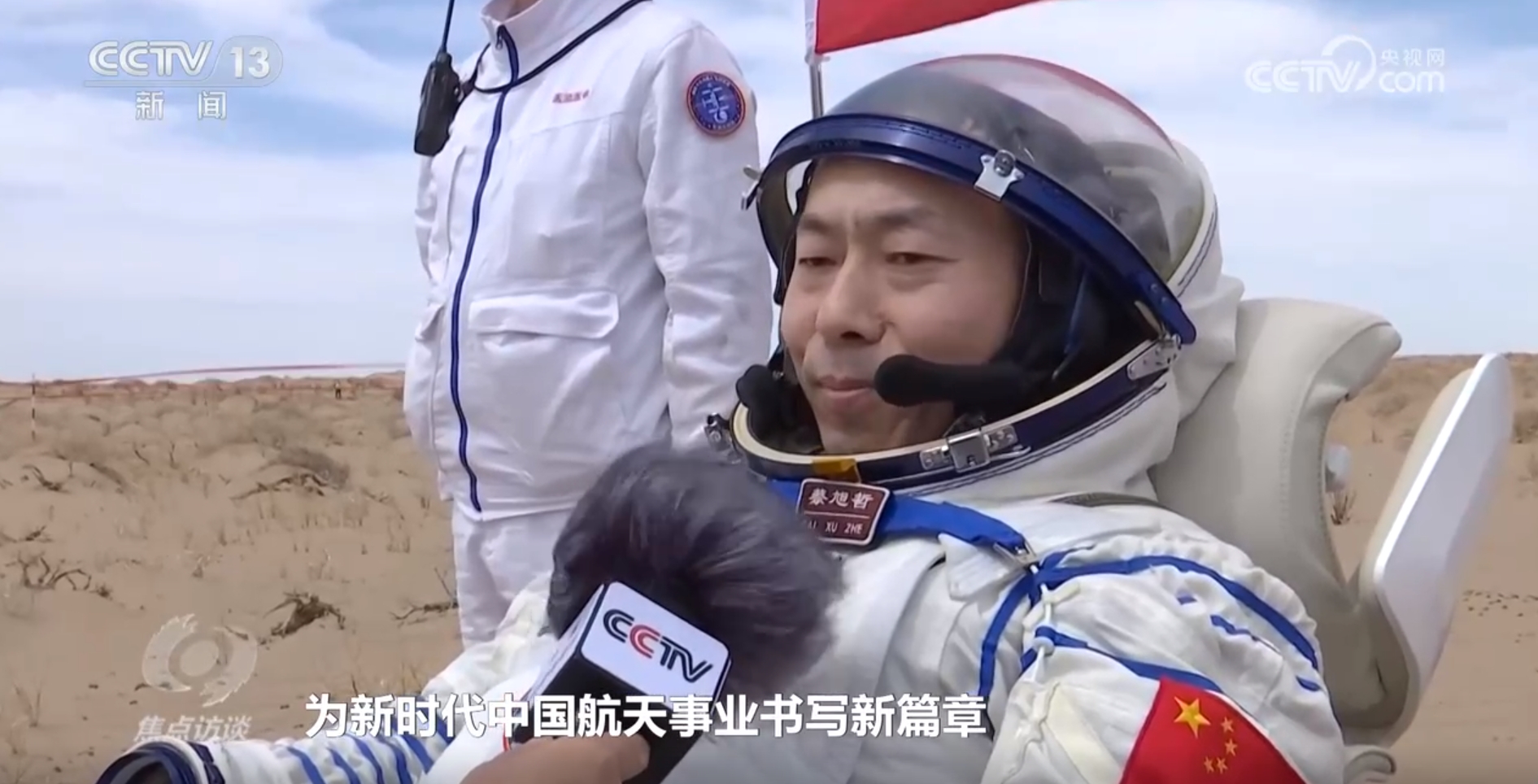 焦点访谈｜从“短期驻留”到“长期稳定运行” 回望中国空间站四年成长路