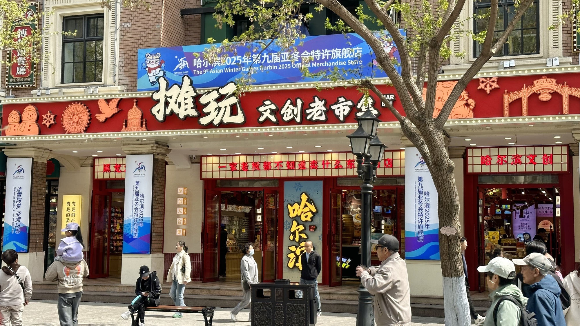 消费新观察｜百年老街打造“沉浸式”消费新场景