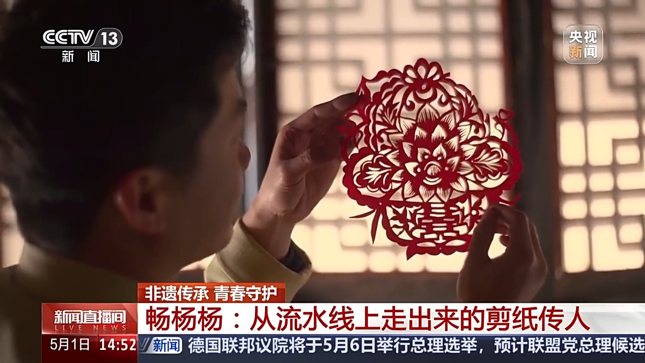 方寸纸张里的古韵新生 非遗传承人如何让剪纸年画“跨界出圈”？