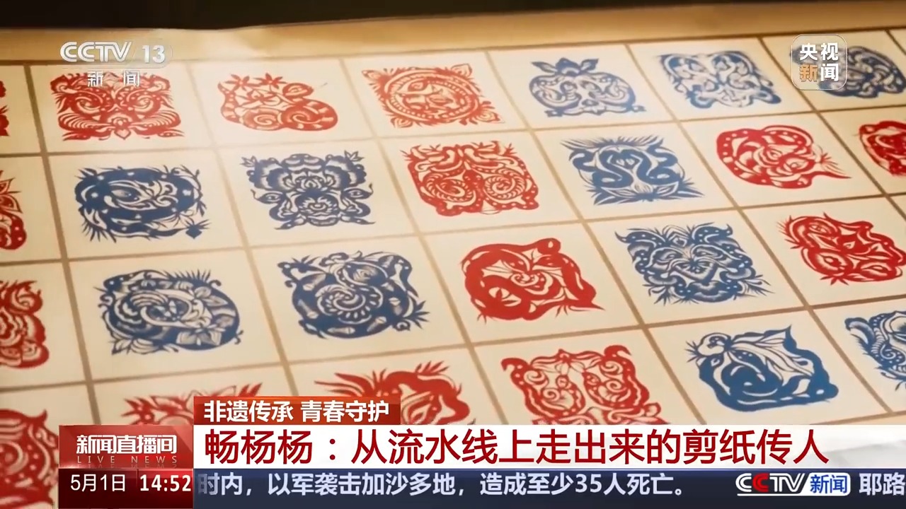 方寸纸张里的古韵新生 非遗传承人如何让剪纸年画“跨界出圈”？