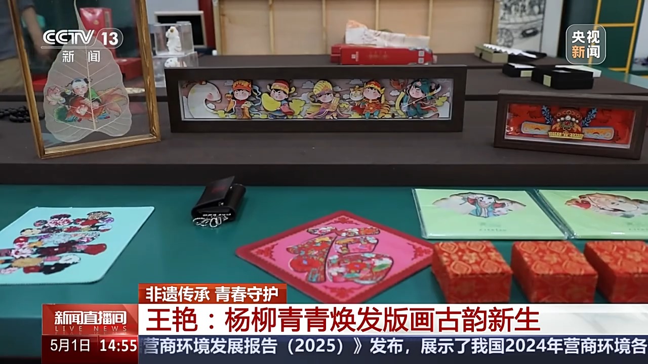 方寸纸张里的古韵新生 非遗传承人如何让剪纸年画“跨界出圈”？