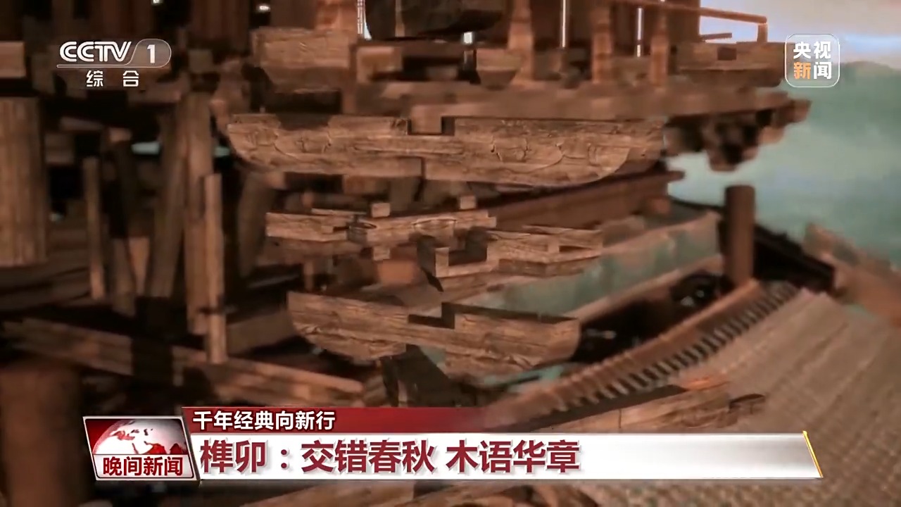 千年经典向新行丨从古建到现代航天 榫卯技艺跨越千年续写新的中国故事